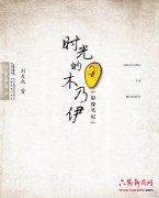 澳门金沙网站六安籍作家